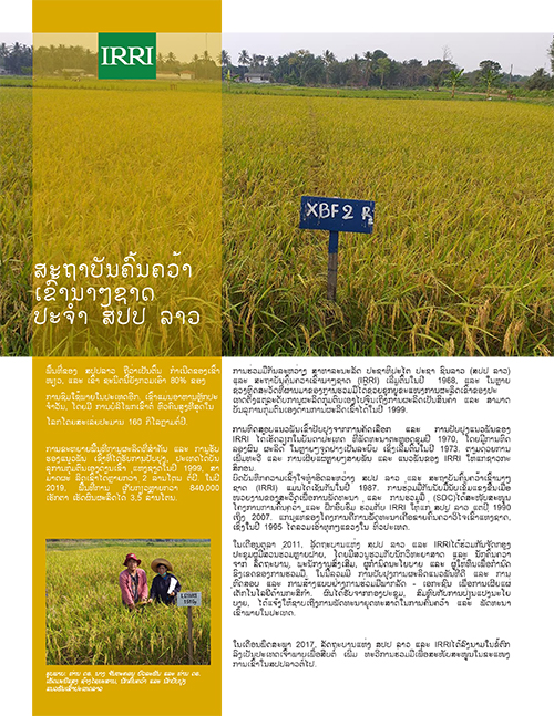 Lao PDR and IRRI (Laotian)
